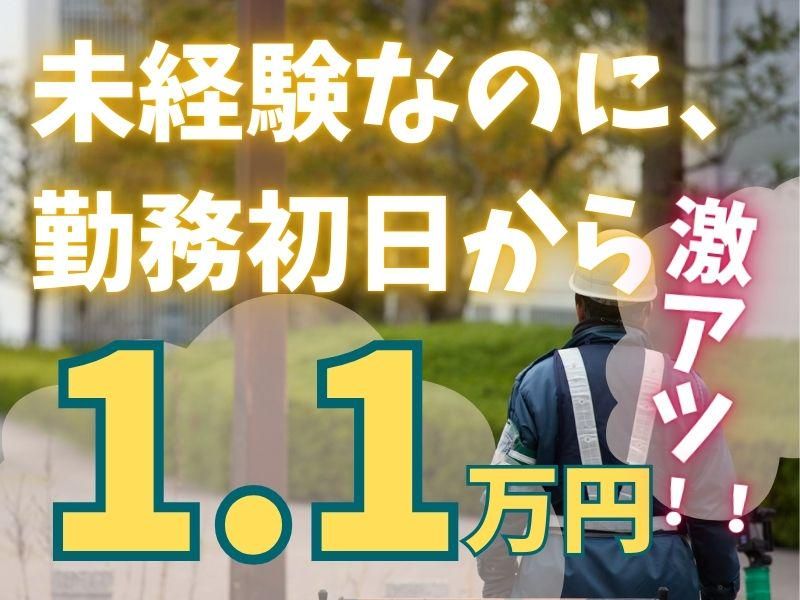 有限会社岡田興業(下諏訪町)のアルバイト・バイト求人情報-01