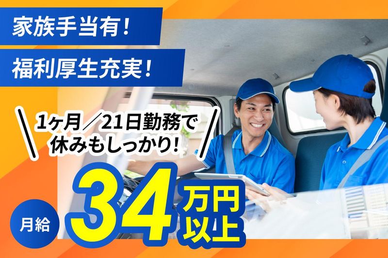 株式会社A‐LOGI　練馬営業所