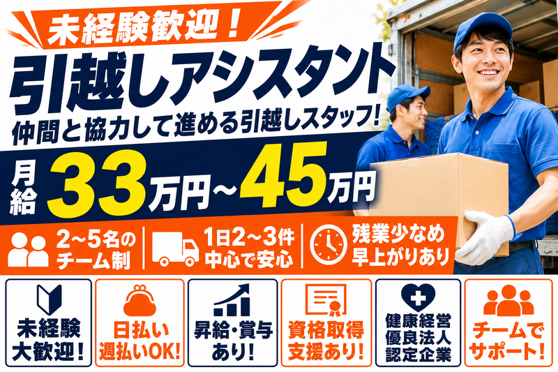 株式会社Dエンタープライズの求人・転職情報