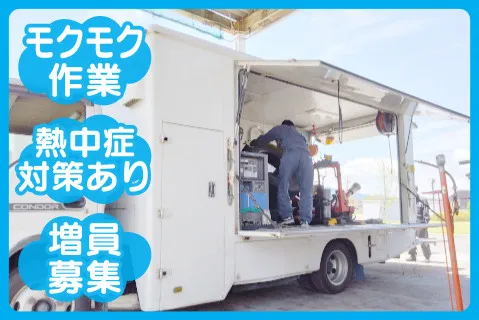 第一タイヤ有限会社のアルバイト・バイト求人情報