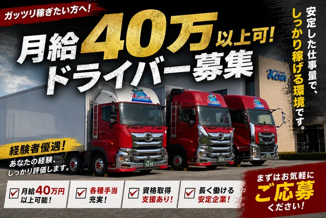 アヤカエキスプレス株式会社本社営業所の求人・転職情報