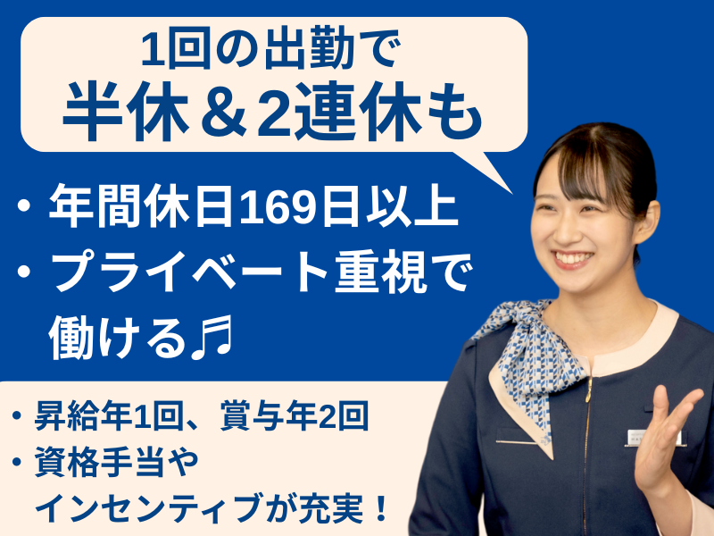 株式会社東横インの求人・転職情報