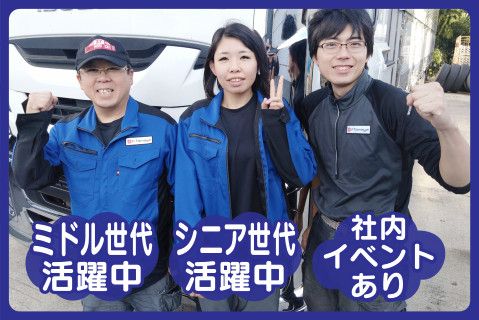 株式会社ＴＡＭＡＹＡ-0001の求人・転職情報