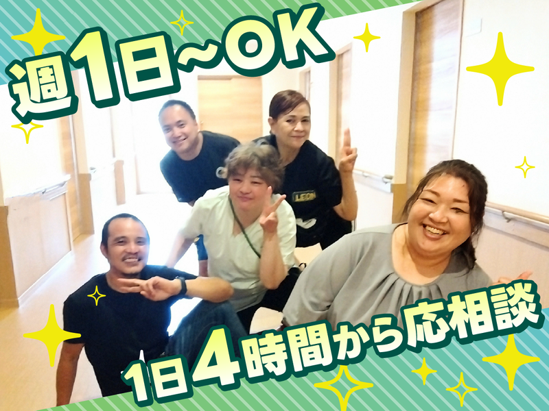 住宅型有料老人ホーム　ゆうやけのアルバイト・バイト求人情報-01