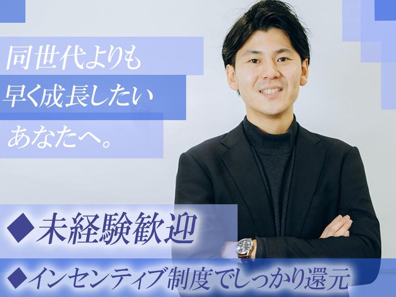 株式会社トリニアスのアルバイト・バイト求人情報-03