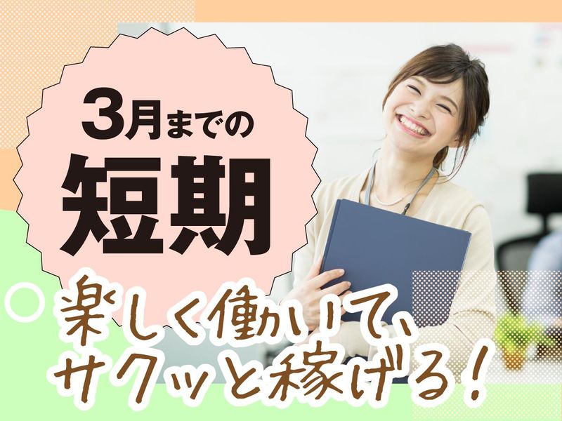富士ソフトサービスビューロ株式会社_C092-TN1のアルバイト・バイト求人情報-12