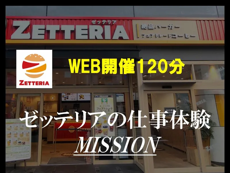 株式会社バーガー・ワン