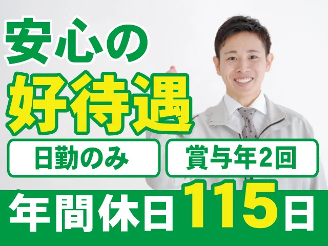 関東精密株式会社-0001の求人・転職情報