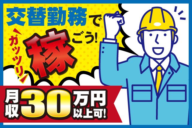 ジャーナルスタッフ株式会社 千葉オフィス