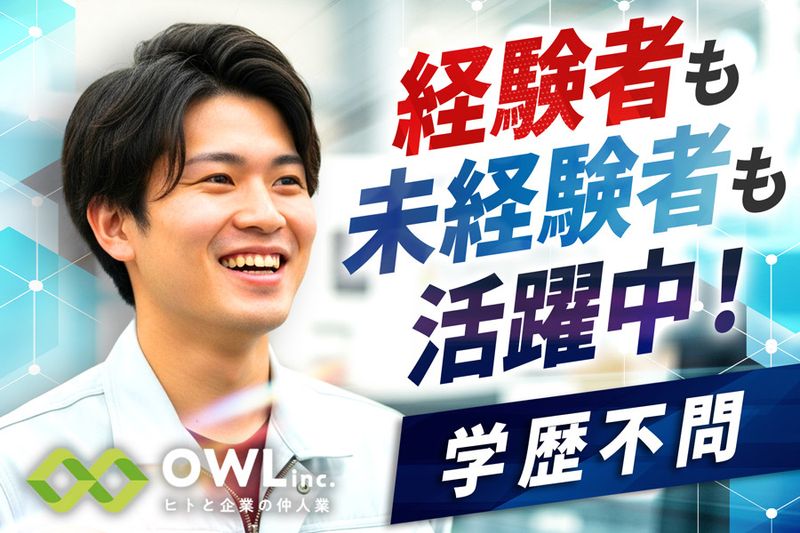 アウル株式会社のアルバイト・バイト求人情報-36