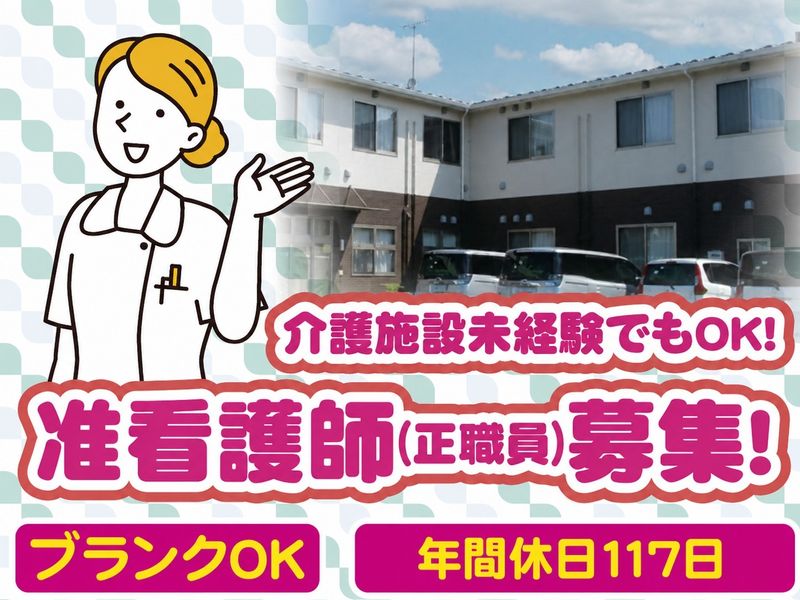 株式会社さわやか倶楽部-0006の求人・転職情報
