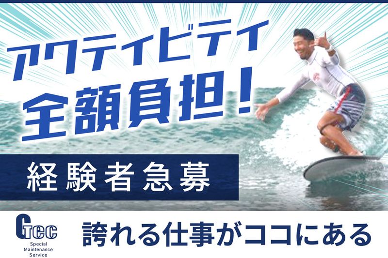 株式会社ジックの求人・転職情報
