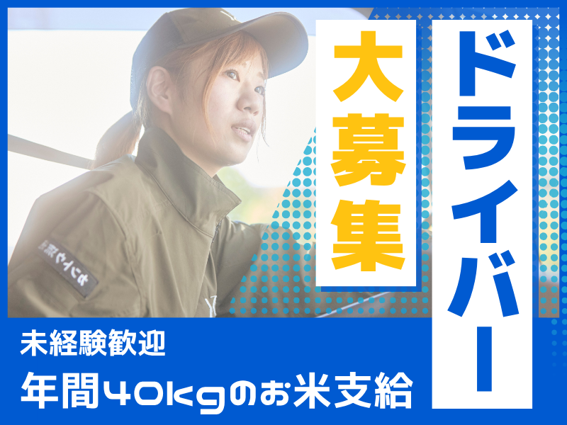株式会社カントウ流通 サテライトオフィス