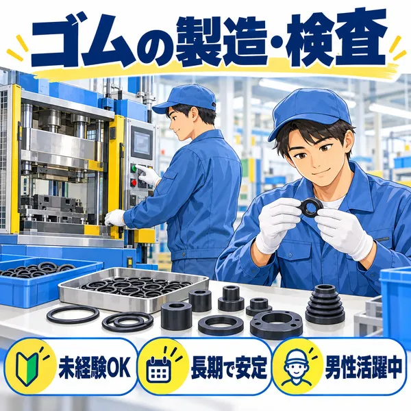 株式会社ナラーズ【002】のアルバイト・バイト求人情報