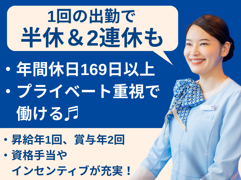 株式会社東横イン　東横INN岡山駅東口の求人・転職情報
