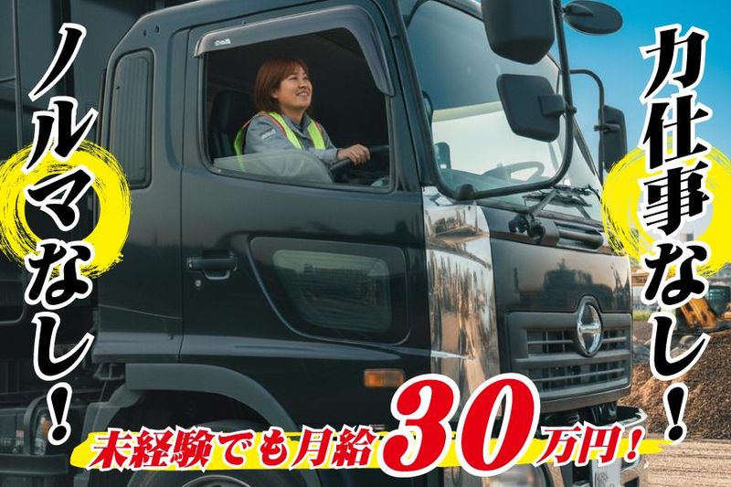 清野工業株式会社の求人・転職情報