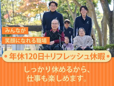 社会福祉法人三幸福祉会の求人・転職情報