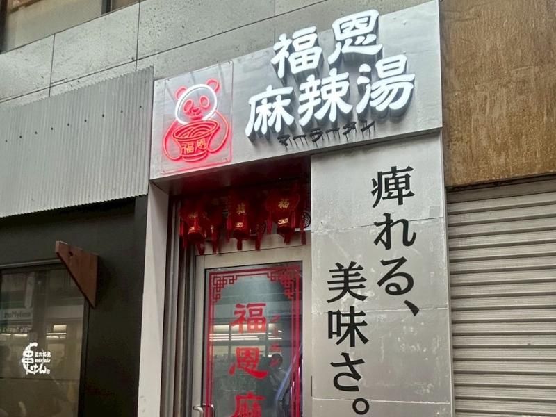 TPS株式会社の求人・転職情報