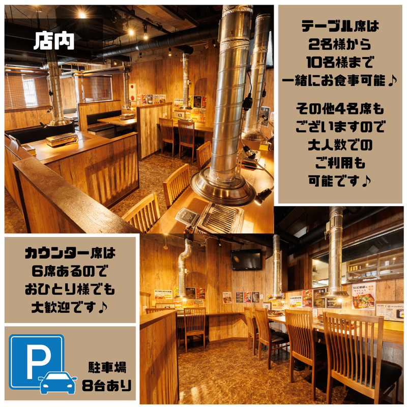 焼肉元祖　江田屋　春日井店のアルバイト・バイト求人情報-03
