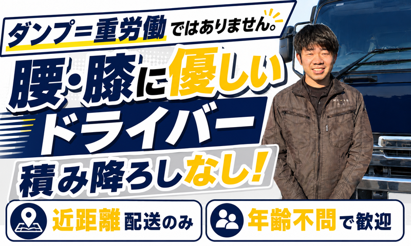 株式会社荒田商店-0002の求人・転職情報