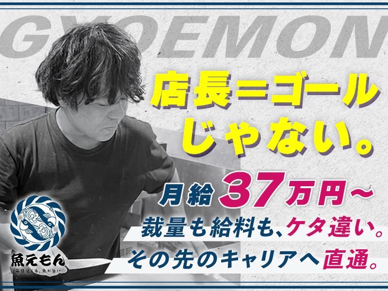 株式会社ジュネストリー-0003の求人・転職情報
