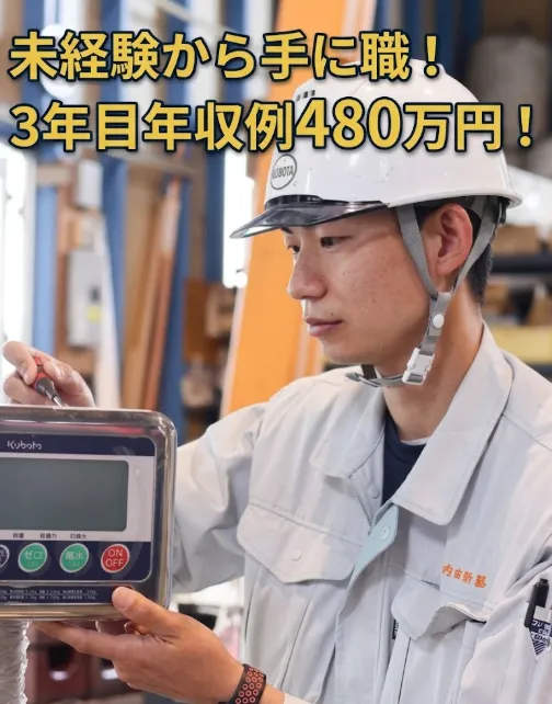 内田計器工業株式会社の求人・転職情報