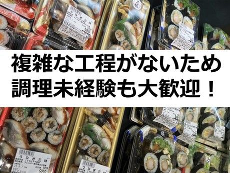 ゆめマート　菊陽店のアルバイト・バイト求人情報-04