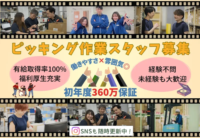株式会社アイビーカンパニーの求人・転職情報