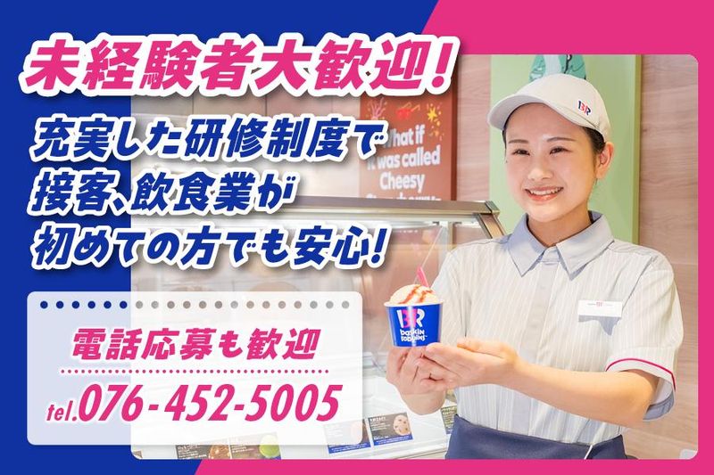 株式会社サンエツの求人・転職情報