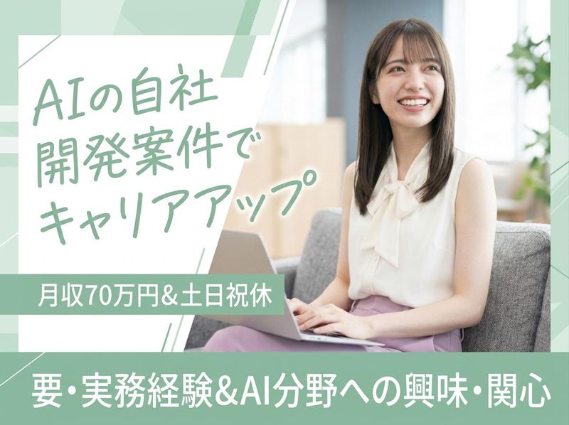 Sテクノロジー株式会社のアルバイト・バイト求人情報-14