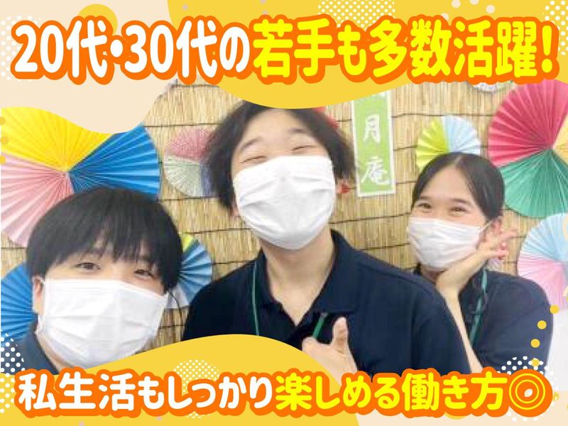 株式会社シーナ 翔月庵 加古川のアルバイト・バイト求人情報-02