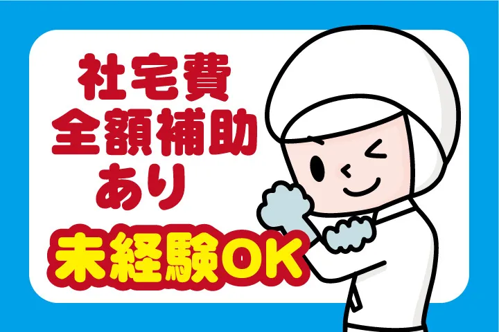 UTエイム株式会社のアルバイト・バイト求人情報-45