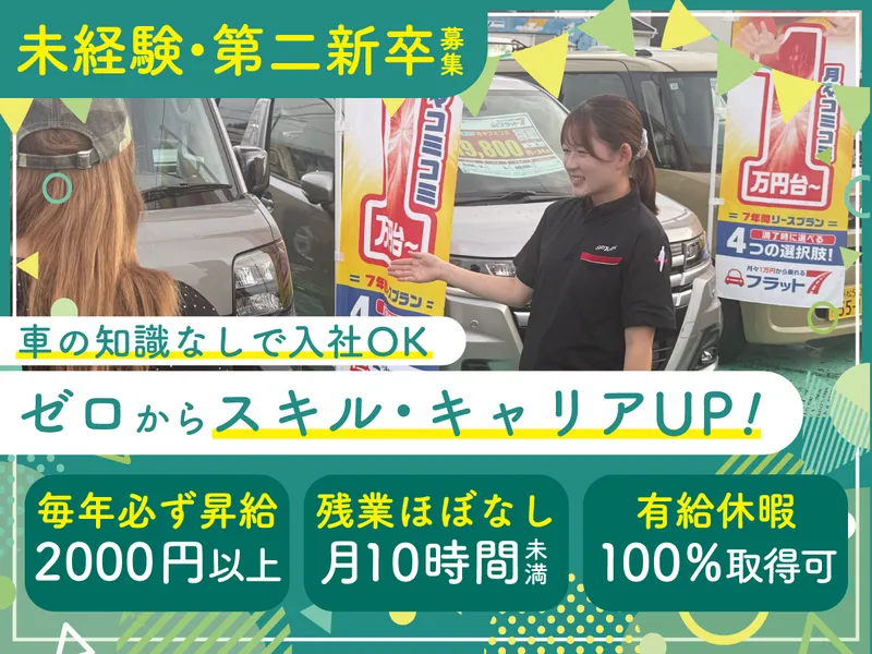 有限会社柴田車輌の求人・転職情報