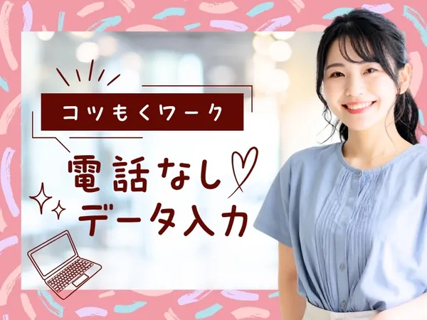 株式会社ヒューマントラストのアルバイト・バイト求人情報