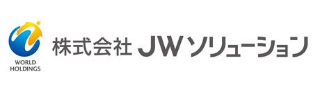 株式会社JWソリューションの求人情報