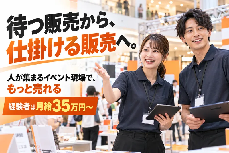 ヴェゼル株式会社の求人・転職情報