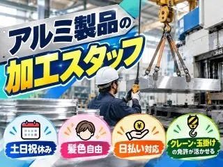 株式会社GOODSMILEのアルバイト・バイト求人情報