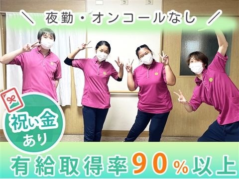 社会福祉法人みすず福祉会の求人・転職情報