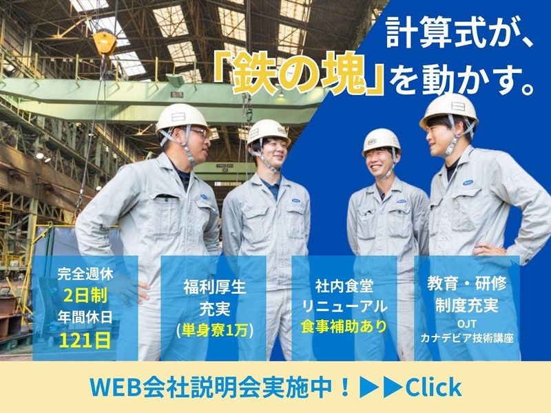 株式会社アイメックス