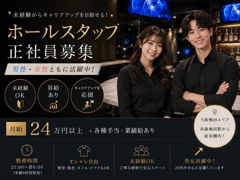 ConceptBar Tagのアルバイト・バイト求人情報-03