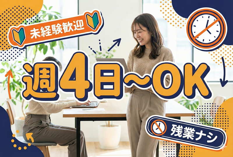 株式会社フェローズ　採用センターのアルバイト・バイト求人情報-35