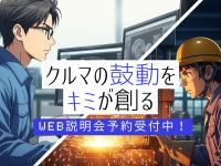 株式会社明治製作所