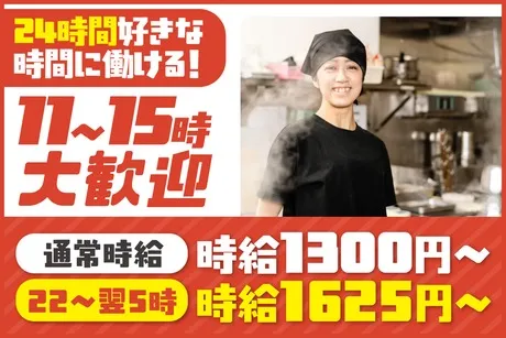 丸千代山岡家　ラーメン山岡家 東雁来店のアルバイト・バイト求人情報