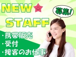 株式会社ジャストヒューマンネットワークのアルバイト・バイト求人情報
