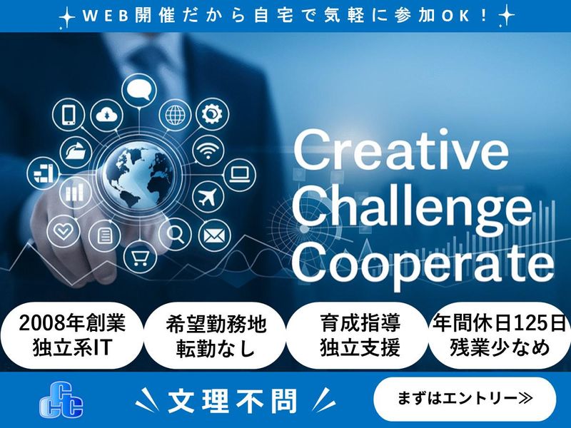 株式会社シースリー・ソフトウェア