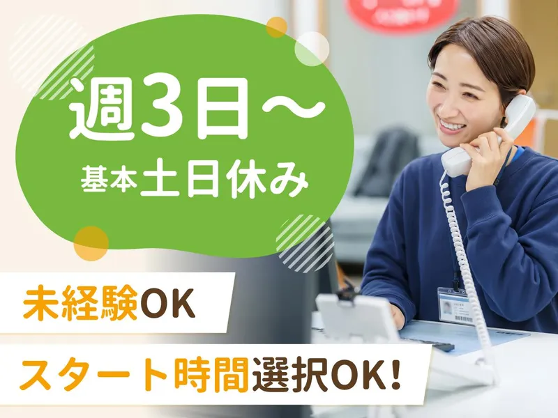 枝川事業所(コープデリ枝川センター内)のアルバイト・バイト求人情報