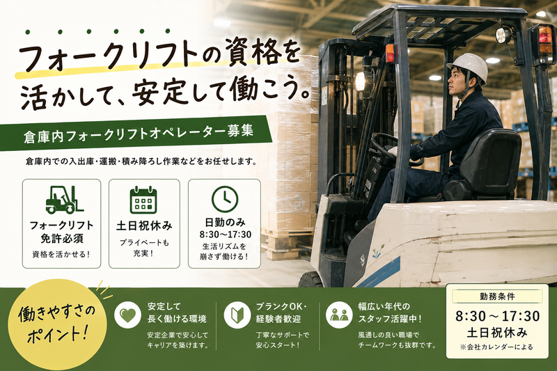 株式会社EOのアルバイト・バイト求人情報-14