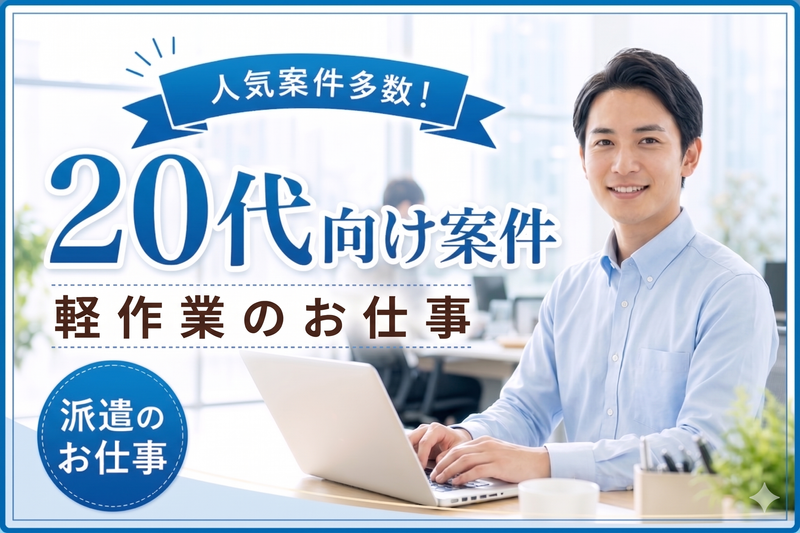 株式会社ウィルエージェンシー　IT・CS横浜支店