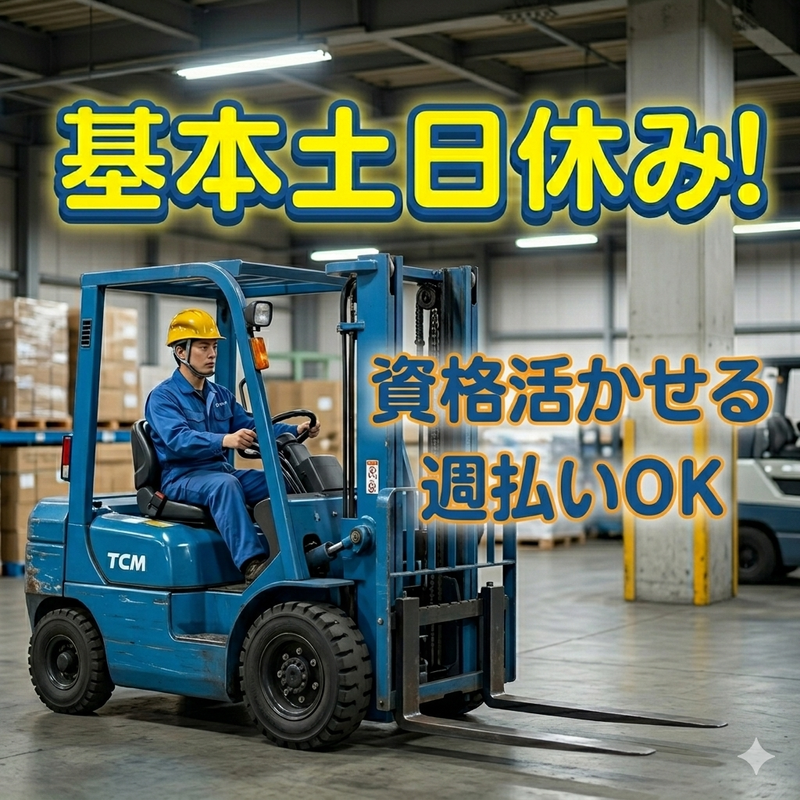 株式会社スカイキャリア(派遣先:福岡県うきは市吉井町)FUK210