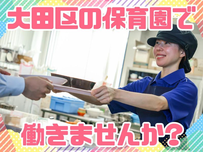 ウオクニ株式会社の求人・転職情報